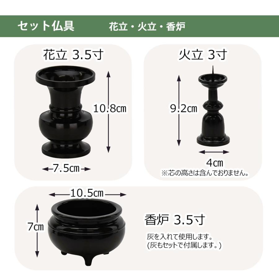 仏壇 仏壇セット 仏具セット 和室 黒色 おりん付き 高さ131cm 「黒檀調 上型 誠心 18号 仏具セットB」 お仏壇のはせがわ｜hasegawa-online｜11