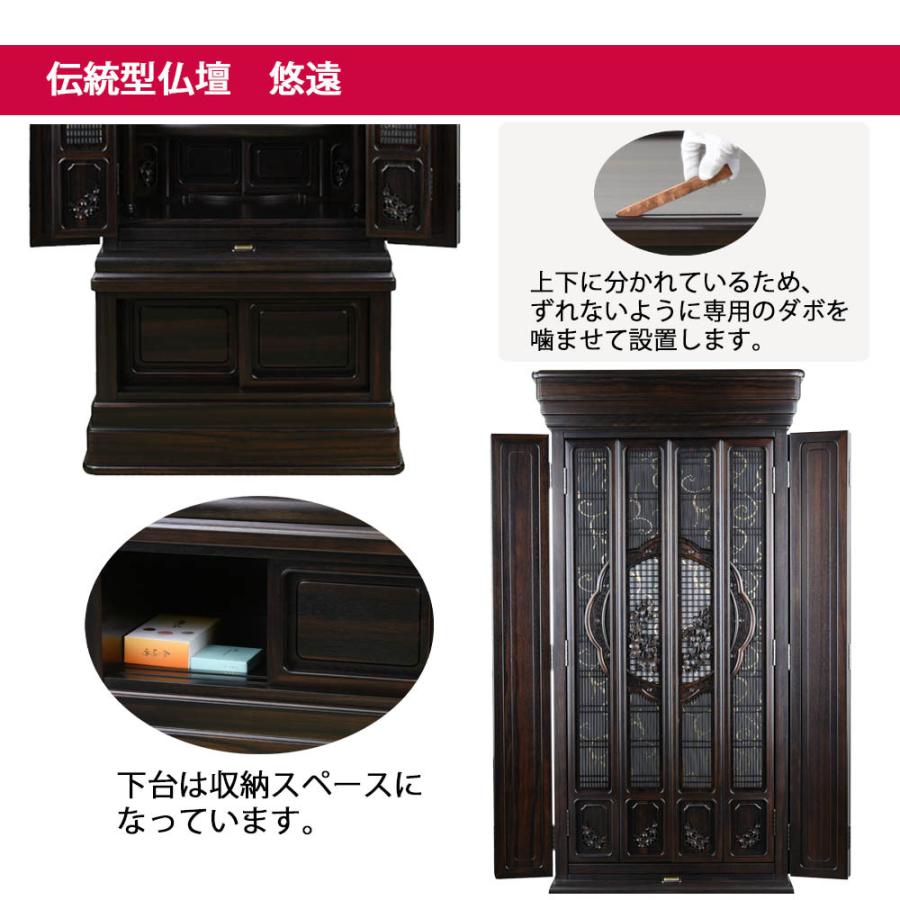 仏壇 紫壇 重ネ 新鉄線花OP