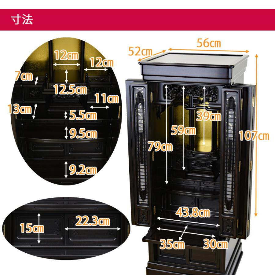 仏壇 仏具セット 床置き 16号 高さ140cm 和室 ブラック 「黒檀 胴長 鉄線花2 OP 仏具セットA」 お仏壇のはせがわ｜hasegawa-online｜08