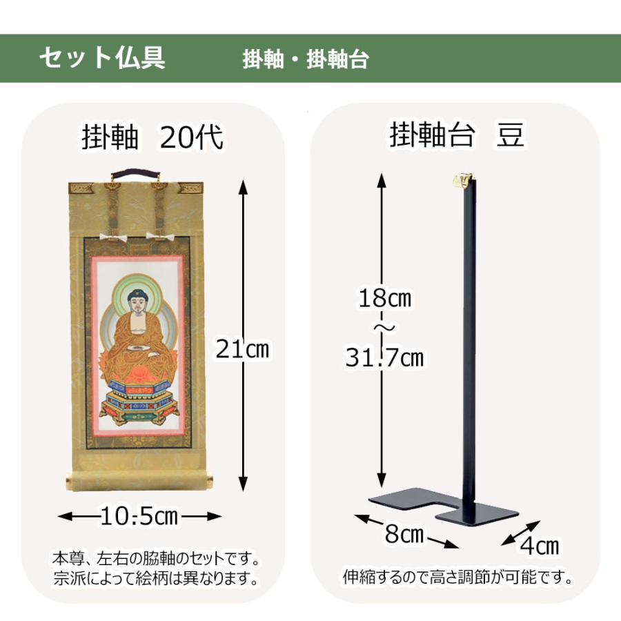 仏壇 仏具 セット 仏壇 モダン コンパクト 和室 おりん付き 掛け軸付き 掛軸セット 「GD トーシ ダルマ 古都 LED 16 C」 設置サービス付 お仏壇のはせがわ｜hasegawa-online｜09