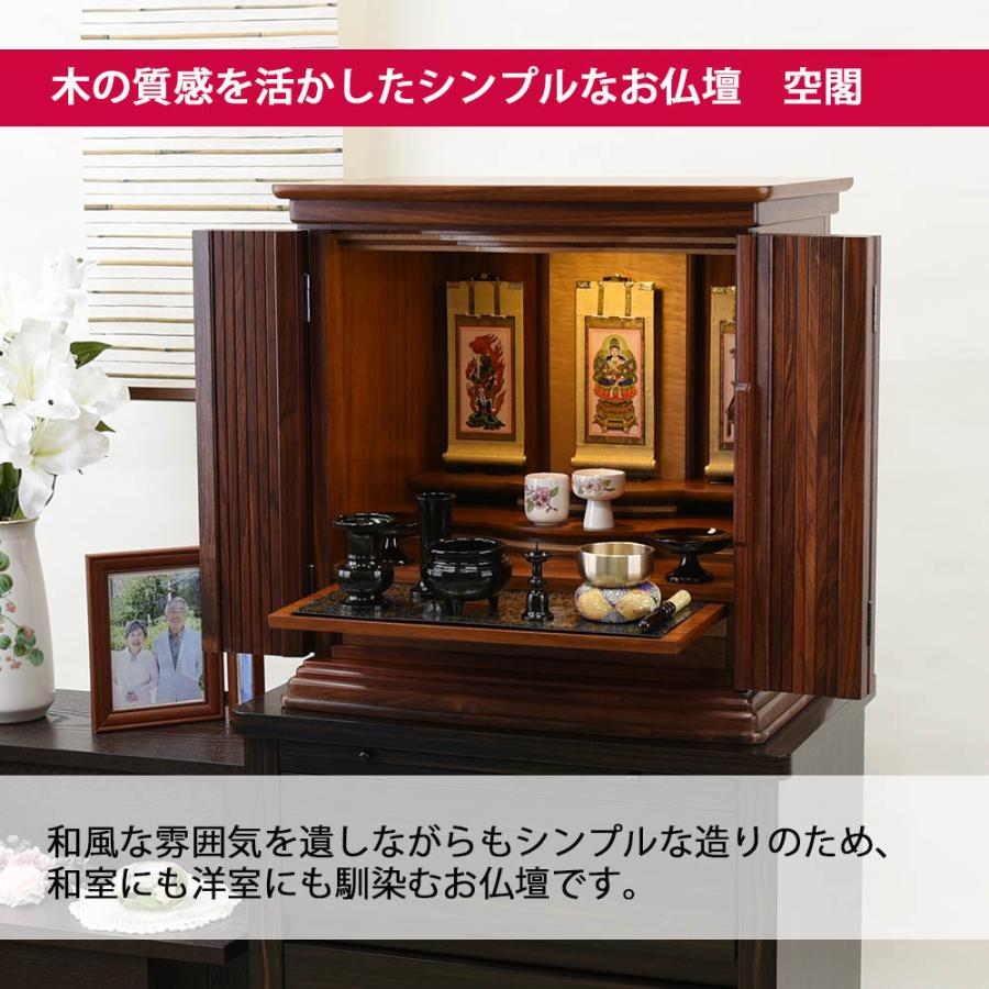 お仏壇のはせがわ 仏壇 18号 高さ55cm 仏具セット 新型 モダン 