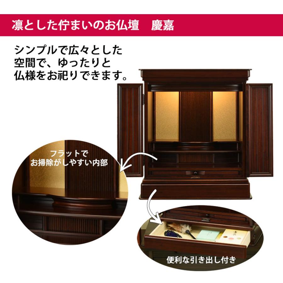 紫檀色　仏壇 金色装飾付　廉価販売中 仙台仏壇 23号 中2段「向い鳳凰木爪型」 KB-114DH 木地