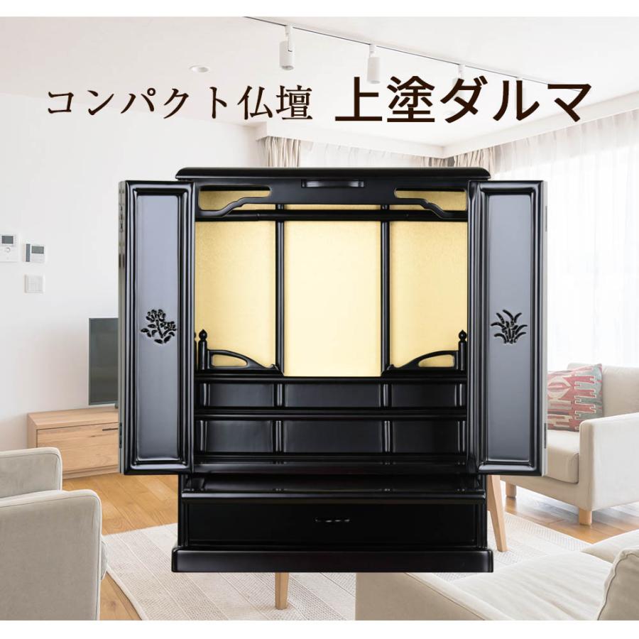 仏壇 16号 モダン コンパクト ミニ 「上塗 トーシ ダルマ 16」お仏壇のはせがわ