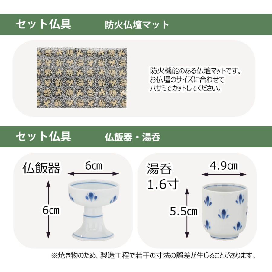 仏壇 18号 仏具 セット モダン コンパクト シンプル ミニ 「上塗 トーシ ダルマ 18 仏具セットA」お仏壇のはせがわの画像