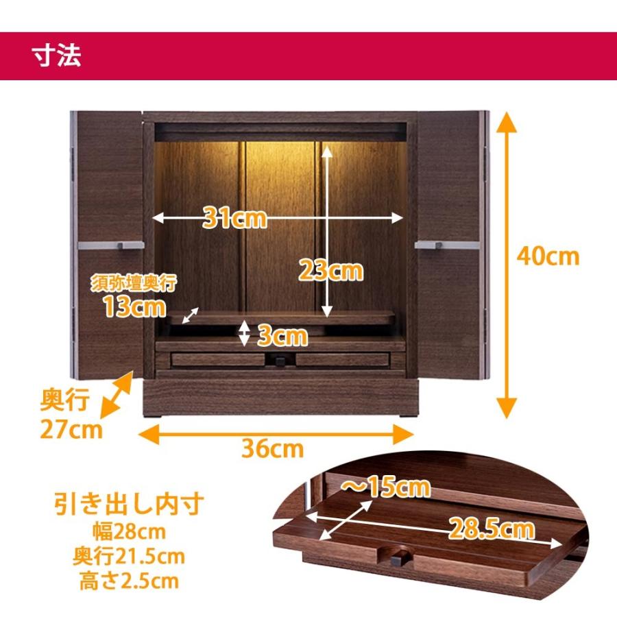仏壇 モダン 小型 ミニ 棚置き コンパクト シンプル 14号 「新型 トーシ シュシュ ウォール」 お仏壇のはせがわ｜hasegawa-online｜05