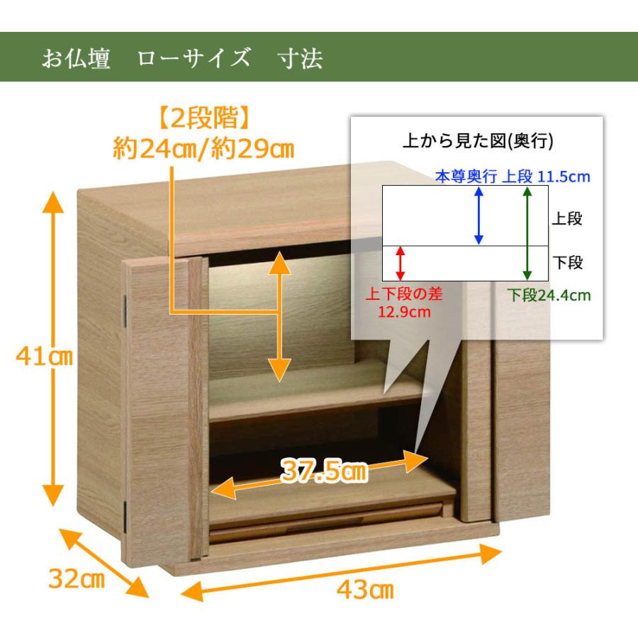 仏壇 コンパクト 台付き 新型 モダン 下台 セット 国産 カリモク 家具メーカー「HKシェルフレックス Style-3 下台付きオーク」設置サービス お仏壇のはせがわ｜hasegawa-online｜13