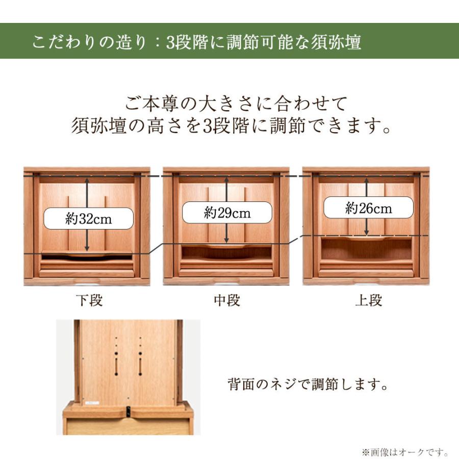 仏壇 コンパクト 台付き 新型 モダン セット 国産 カリモク 家具メーカー 「ＳＢジャスト オーク 本体+下台+スツールセット」設置サービス付 お仏壇のはせがわ｜hasegawa-online｜08