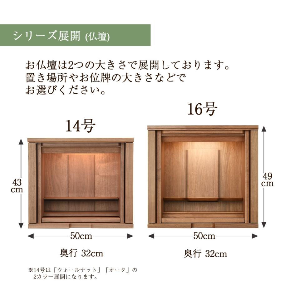 お仏壇のはせがわ 仏壇 モダン 16号 コンパクト ミニ 国産 新型 お仏壇のはせがわ 仏壇 モダン 16号 コンパクト ミニ 国産 新型