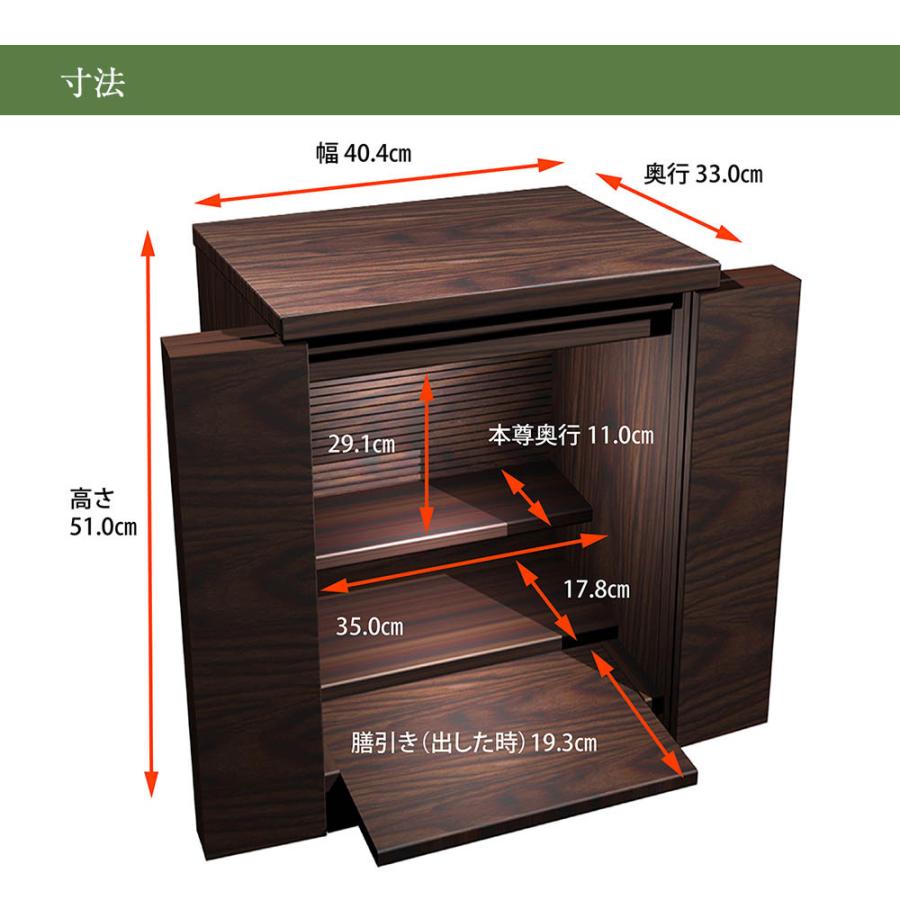 仏壇 コンパクト 新型 モダン ミニ 国産 柏木工 セミオーダー 家具メーカー 「Ｓ−Ｏｒｄｅｒ ＨＳ２２１Ｗ ウォール」設置サービス付 お仏壇のはせがわ｜hasegawa-online｜11