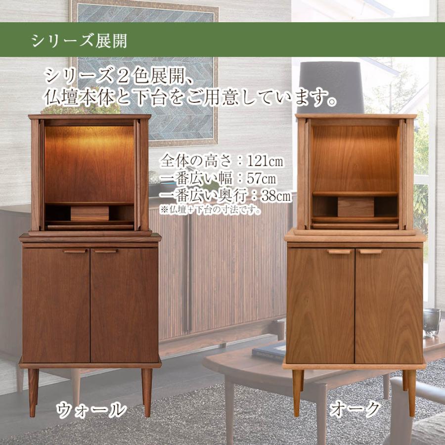 お仏壇のはせがわ 仏壇 コンパクト 台付き 新型 モダン セット 国産