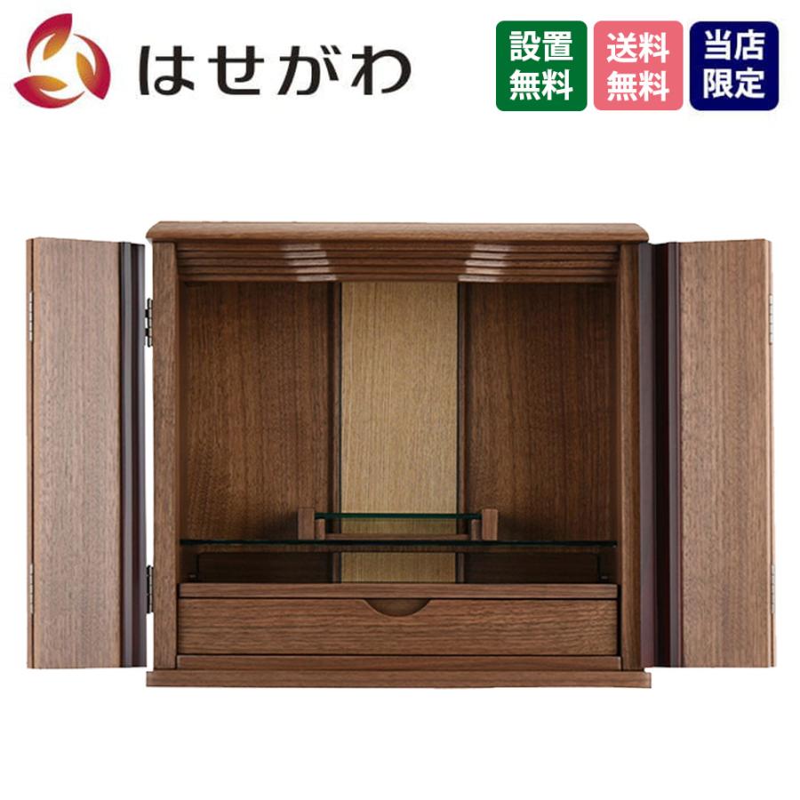 お仏壇のはせがわ 仏壇 コンパクト 新型 モダン ミニ 16号 桜 お仏壇のはせがわ 仏壇 コンパクト 新型 モダン ミニ 16号 桜