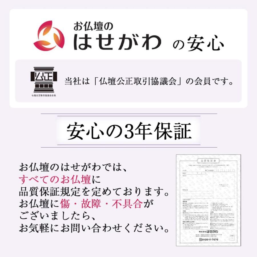お仏壇のはせがわ 仏壇 コンパクト 新型 モダン ミニ 16号 桜 お仏壇のはせがわ 仏壇 コンパクト 新型 モダン ミニ 16号 桜