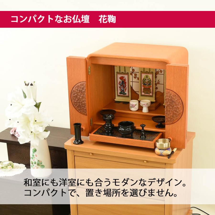 お仏壇のはせがわ 仏壇 仏具 セット 新型 モダン コンパクト