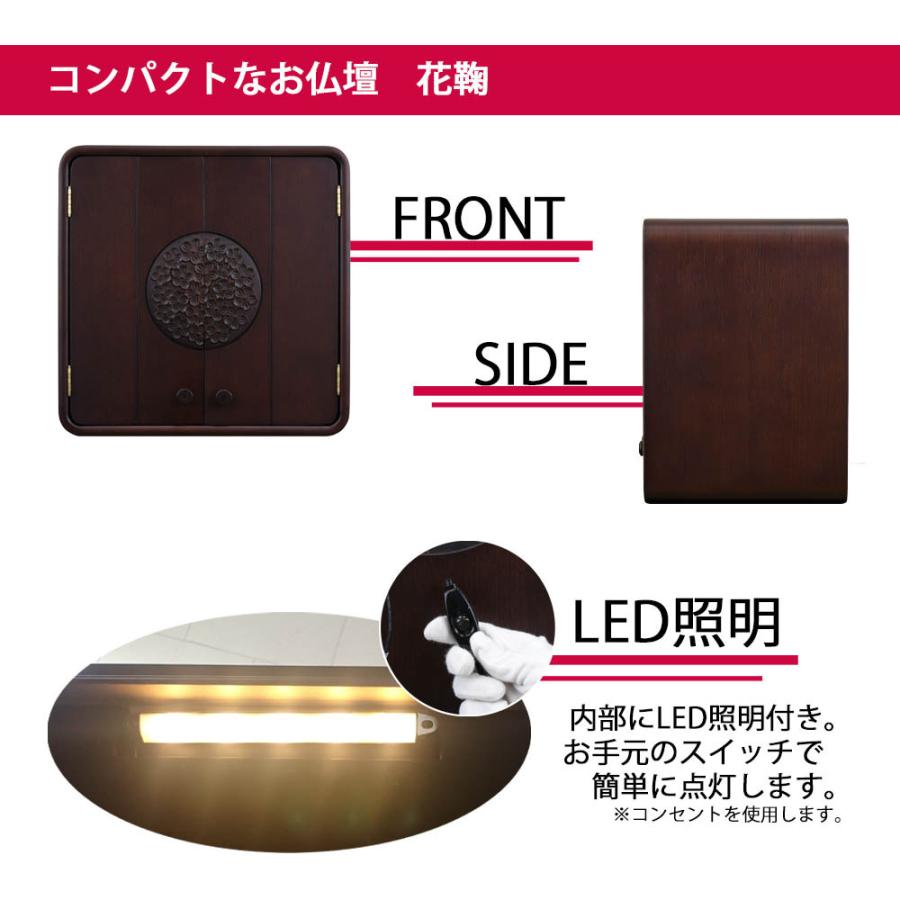 仏壇 仏具 セット 新型 モダン コンパクト 洋室 おりん 掛軸 セット「新型 トーシ 花鞠 ナラダーク 15号 仏具セットC」設置サービス付 お仏壇のはせがわ 仏壇 ダークブラウン 206 リスン 205 ウオールナット 14-2