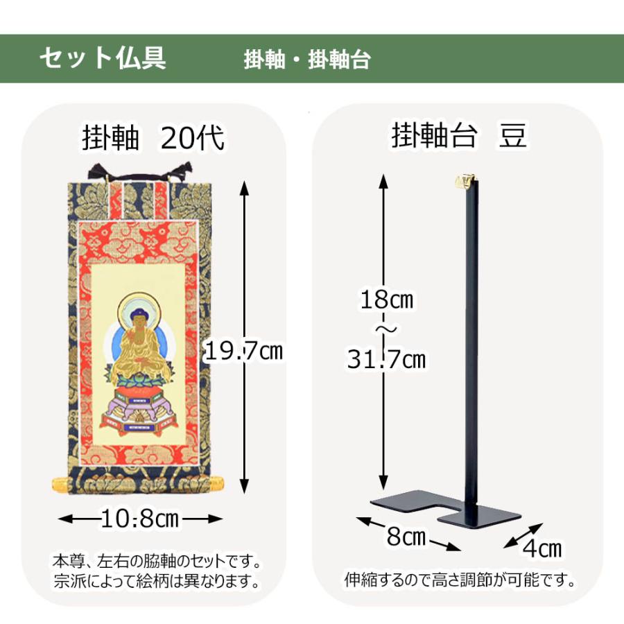 仏壇 コンパクト 新型 モダン 16号 ミニ 仏具 セット「新型 トーシ アンサー ＷＮ調 １６ＣＰ 仏具セットＣ」お仏壇のはせがわ｜hasegawa-online｜11