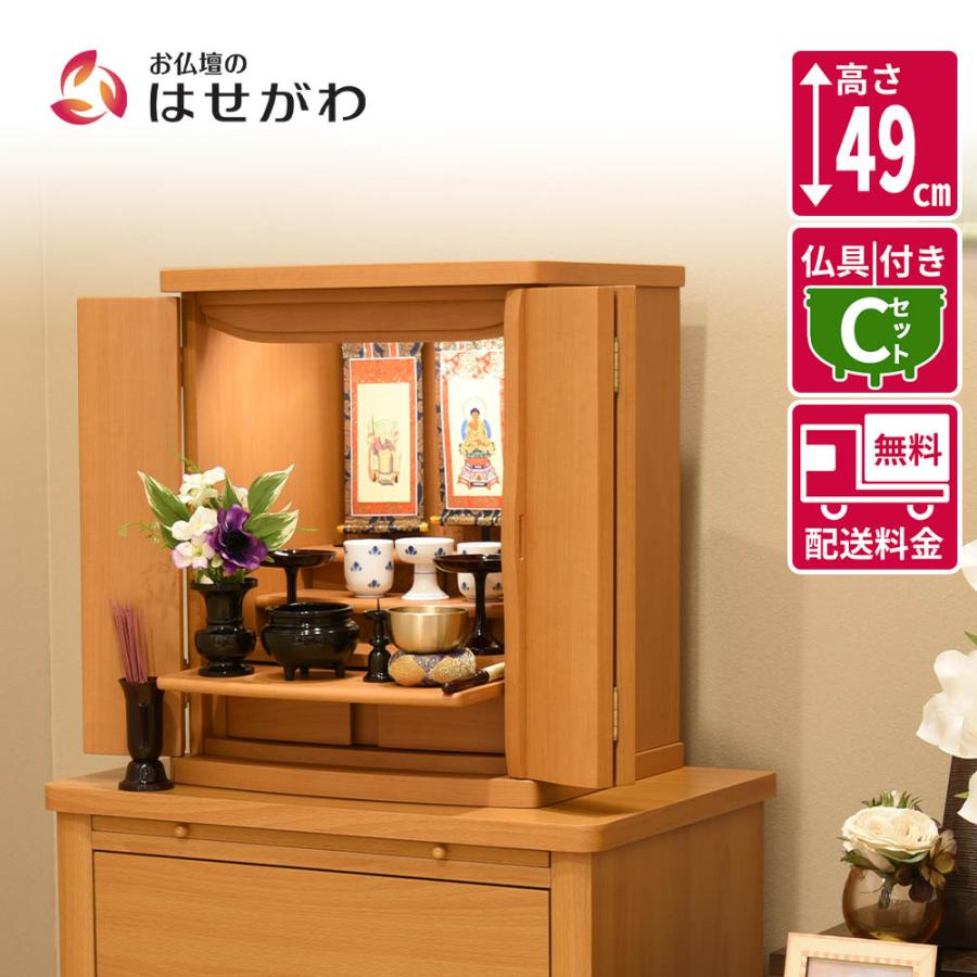 お仏壇のはせがわ コンパクト 仏壇 16号 タモ お仏壇のはせがわ 仏壇 コンパクト 新型 モダン 16号 ミニ 仏具 セット