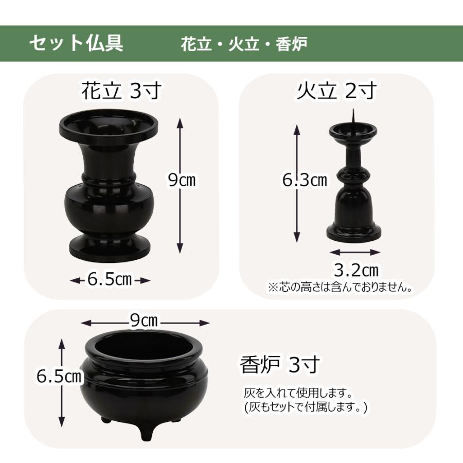 仏壇 コンパクト  新型 モダン 16号 ミニ 仏具 セット「新型トーシ アンサー メープル調１６ＣＰ 仏具セットＣ」お仏壇のはせがわ｜hasegawa-online｜13