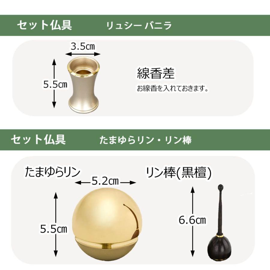 仏壇 モダン 小型 ミニ コンパクト シンプル 14号 おりん付 掛軸 セット 「カルム ウォールナット調 セットC バニラ」 お仏壇のはせがわ｜hasegawa-online｜12