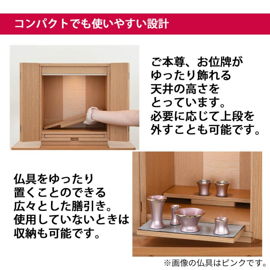 仏壇 モダン 小型 ミニ コンパクト シンプル 高さ41cm ナチュラル セット 「カルム オーク調 セットA バニラ」 お仏壇のはせがわの画像