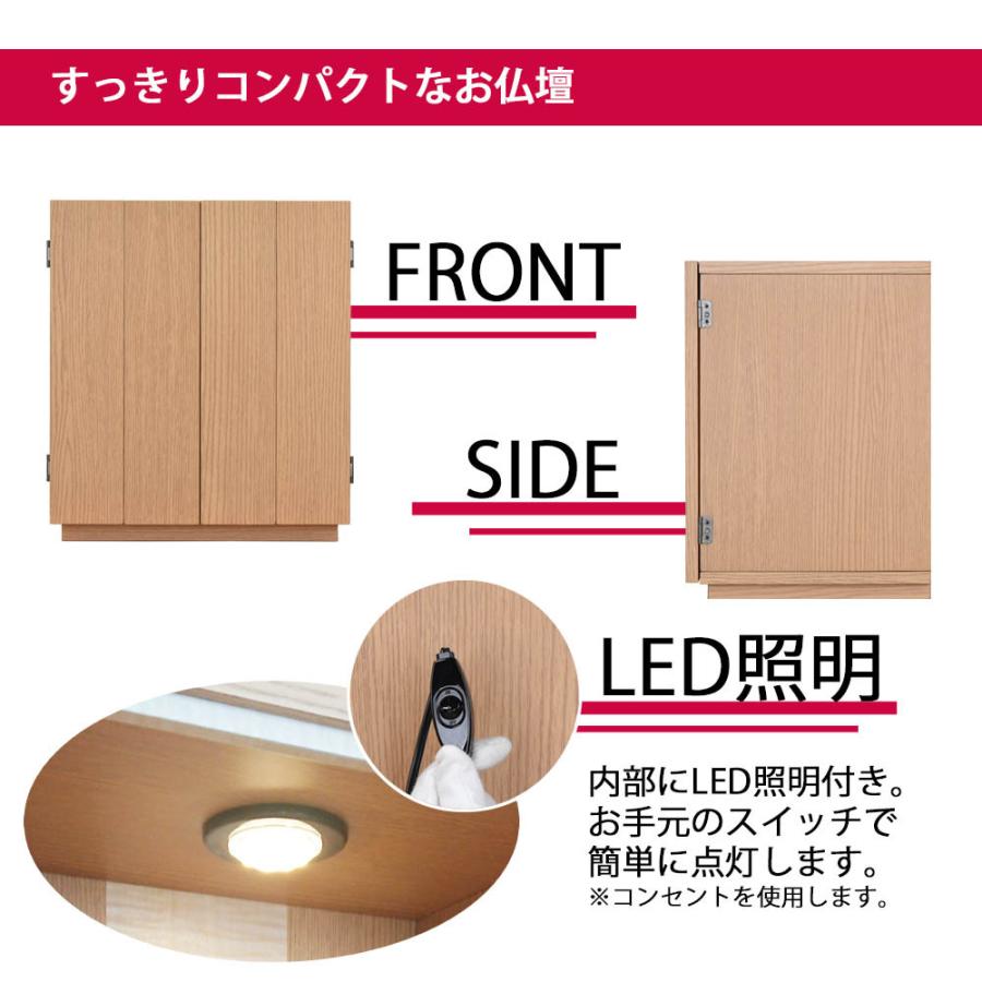 仏壇 モダン 小型 ミニ コンパクト シンプル 高さ41cm ナチュラル セット 「カルム オーク調 セットA バニラ」 お仏壇のはせがわの画像