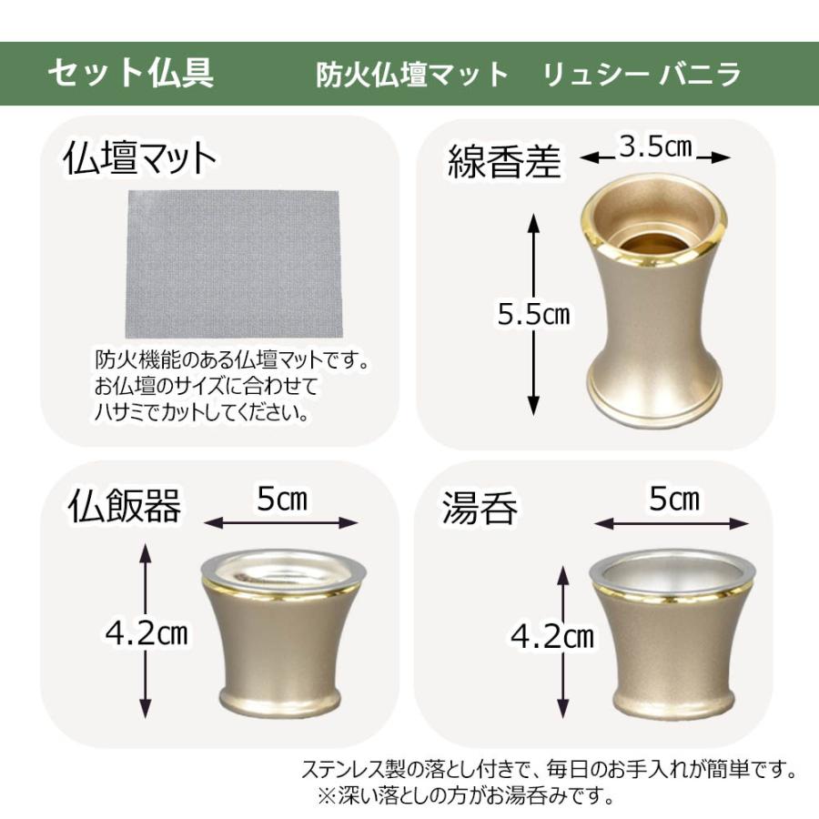 仏壇 モダン 小型 ミニ コンパクト シンプル 高さ41cm ナチュラル セット 「カルム オーク調 セットA バニラ」 お仏壇のはせがわの画像