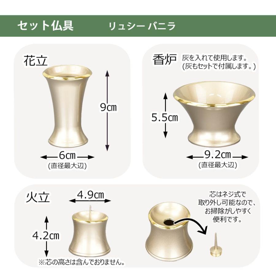 仏壇 モダン 小型 ミニ コンパクト シンプル 高さ41cm ナチュラル セット 「カルム オーク調 セットA バニラ」 お仏壇のはせがわの画像