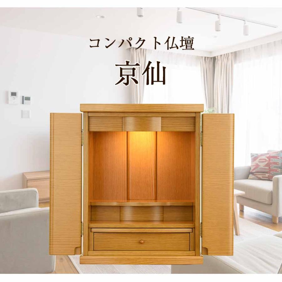 お仏壇のはせがわ 仏壇 モダン ミニ 高さ49cm おしゃれ リビング