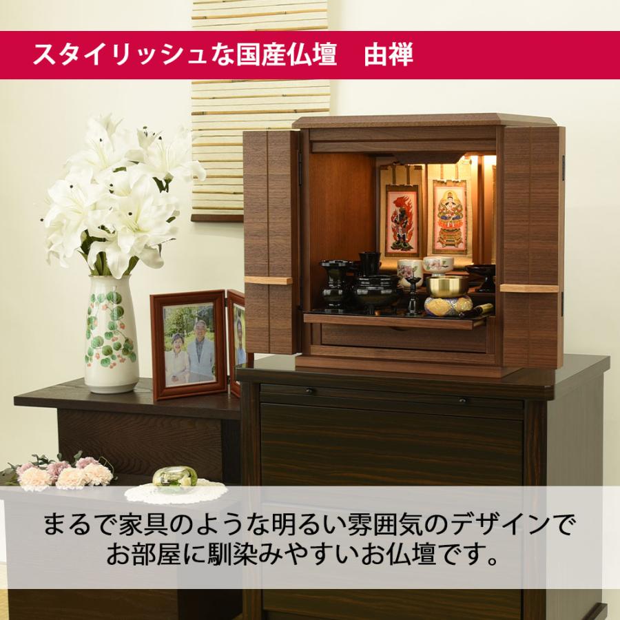 お仏壇のはせがわ 仏壇セット 仏具セット 仏壇 高さ45cm 15号