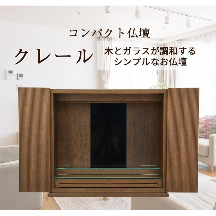 お仏壇のはせがわ 仏壇セット 高さ40cm モダン 小型 ミニ