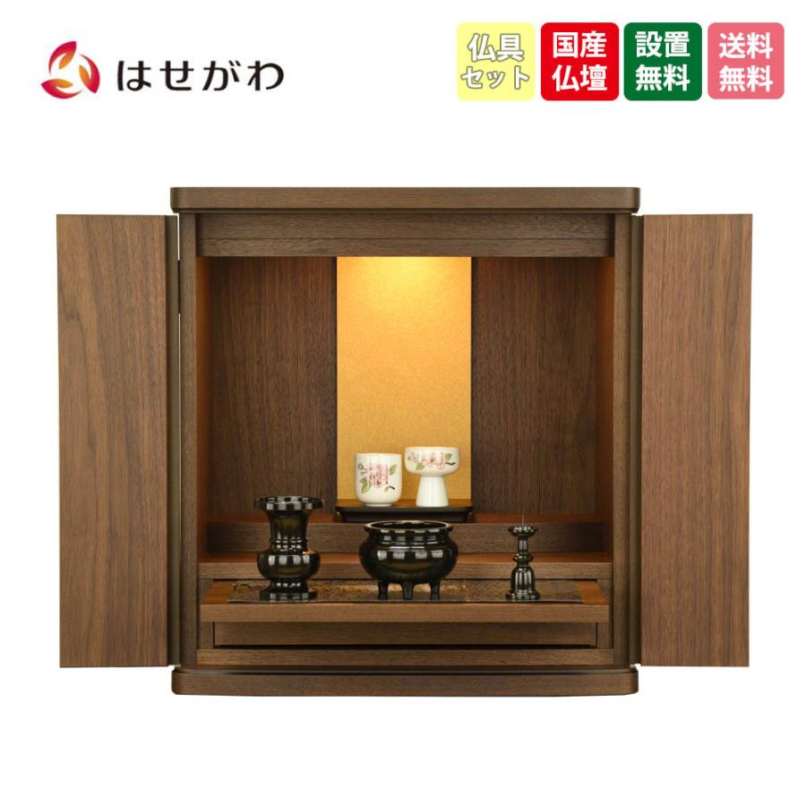 【仏壇　仏具セット★ Amazon｜松山神仏具店 ミニ仏壇 モダン仏壇 セット 仏具付 仏具