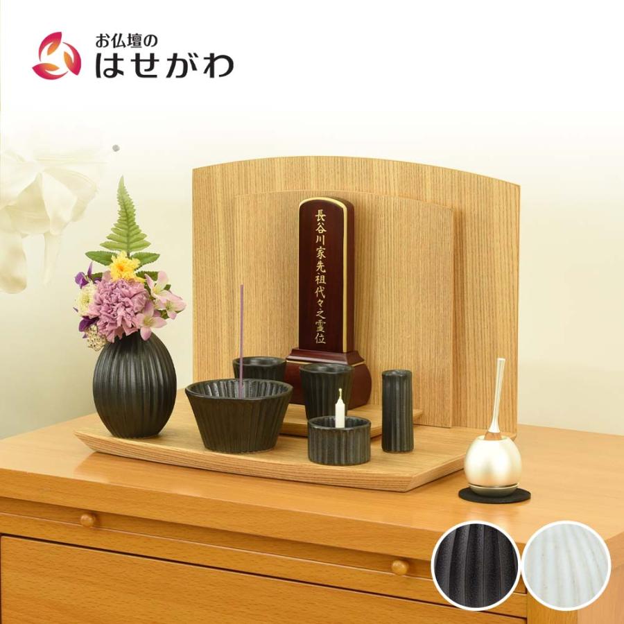 お仏壇 お仏壇のはせがわ 仏壇 モダン ミニ おしゃれ ミニ仏壇 ナチュラル