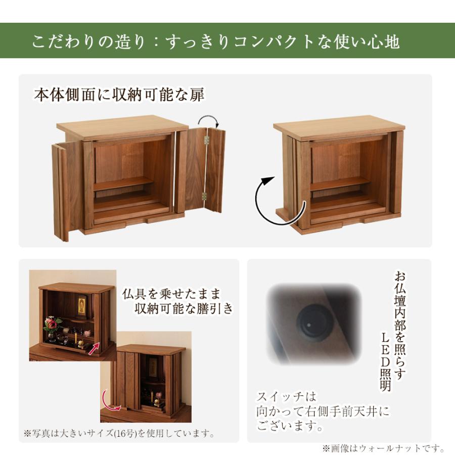 お仏壇のはせがわ 仏壇 コンパクト 新型 モダン ミニ 14号 高さ お仏壇のはせがわ 仏壇 コンパクト 新型 モダン ミニ 14号 高さ