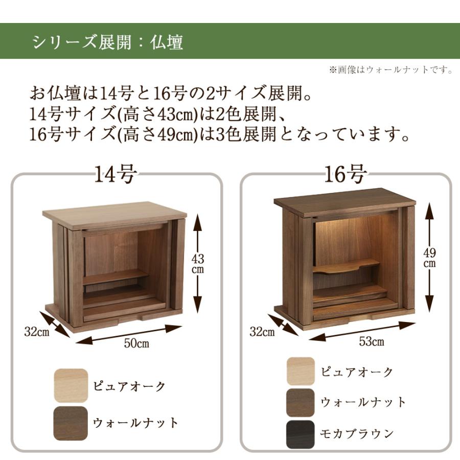 お仏壇のはせがわ 仏壇 コンパクト 新型 モダン ミニ 14号 高さ お仏壇のはせがわ 仏壇 コンパクト 新型 モダン ミニ 14号 高さ