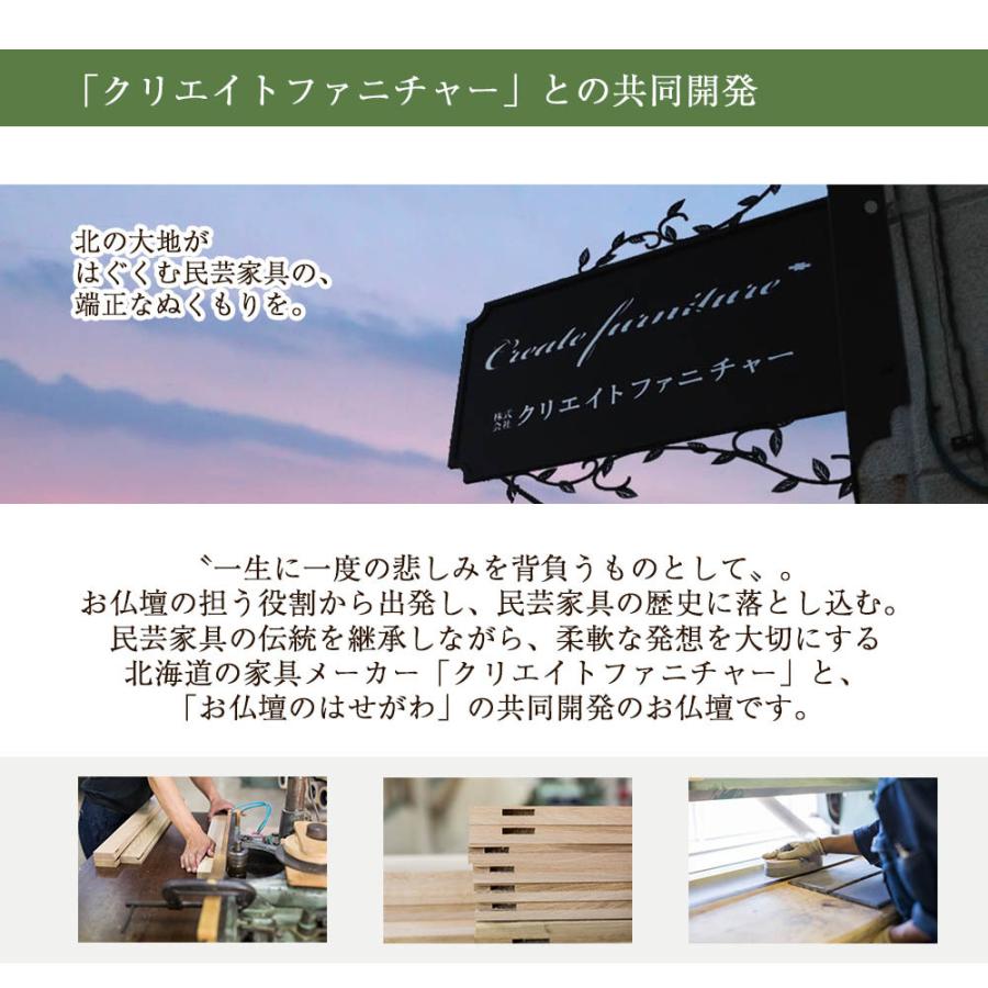 仏壇 モダン 小型 ミニ 棚置き コンパクト シンプル 高さ27cm 国産 クリエイトファニチャー コバコ 「cobaco ココアブラウン 仏具セット2」お仏壇のはせがわ