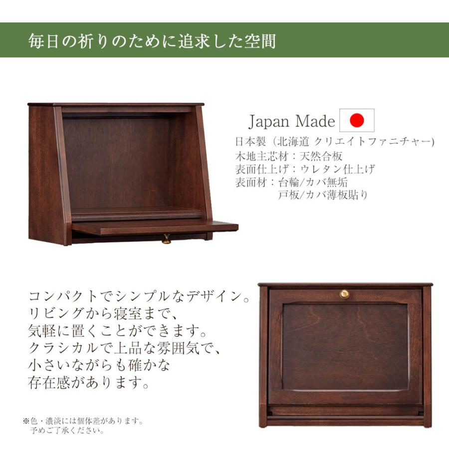 仏壇 モダン 小型 ミニ 棚置き コンパクト シンプル 高さ27cm 国産 クリエイトファニチャー コバコ 「cobaco ココアブラウン 仏具セット2」お仏壇のはせがわ