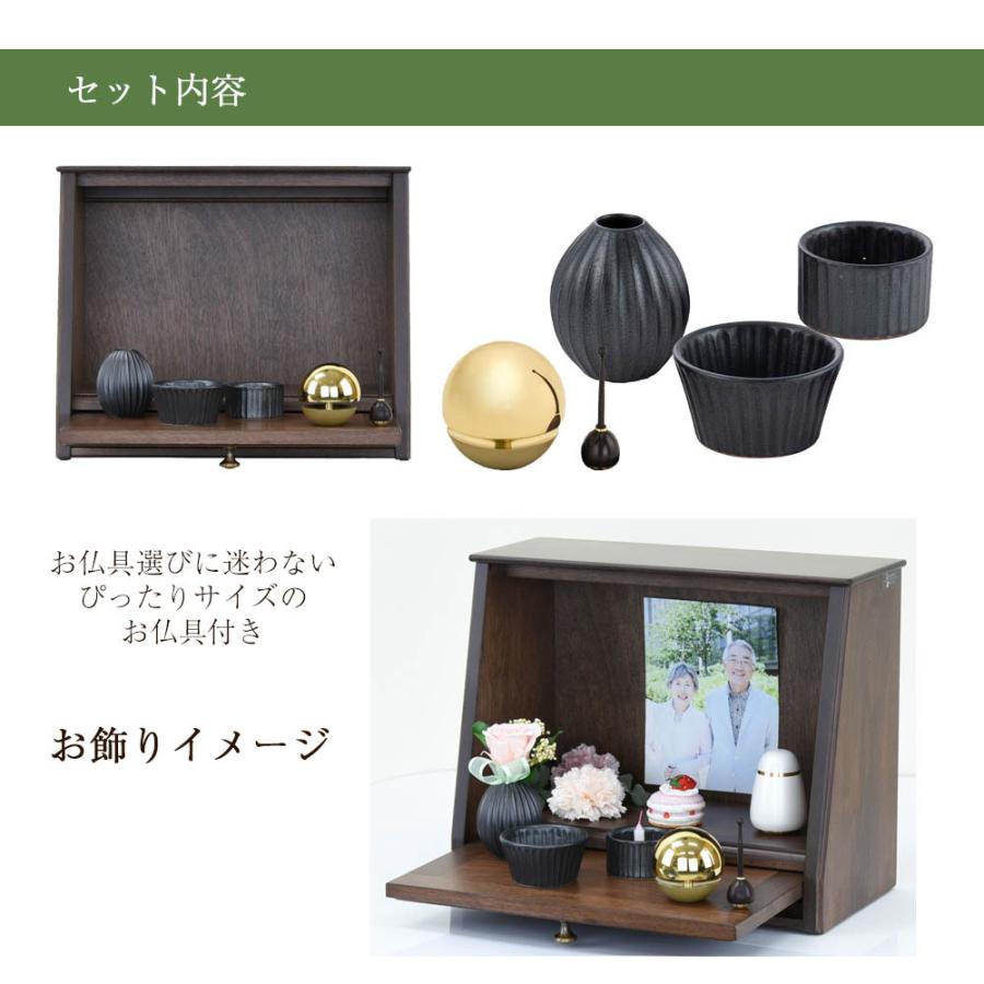 仏壇 モダン 小型 ミニ 棚置き コンパクト シンプル 高さ27cm 国産 クリエイトファニチャー コバコ 「cobaco ココアブラウン 仏具セット2」お仏壇のはせがわ