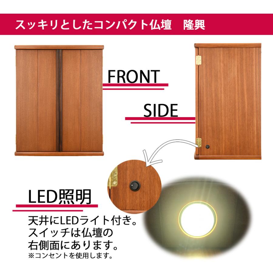 仏壇 23号 高さ69cm モダン シンプル 洋室 「新型 トーシ 隆興 楡 23」 お仏壇のはせがわ｜hasegawa-online｜05