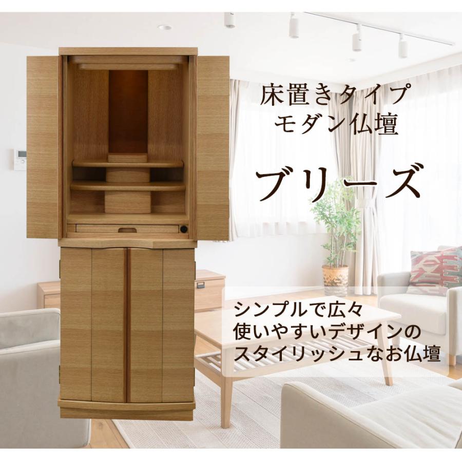 お仏壇のはせがわ 仏壇 高さ120cm スリム 新型 モダン シンプル お仏壇のはせがわ 仏壇 高さ120cm スリム 新型 モダン シンプル