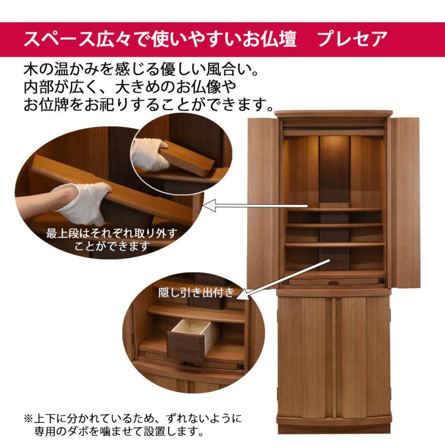 仏壇 高さ150cm 茶色 新型 モダン シンプル 床置き 「プレセア2 タモ ブラウン色」設置サービス付き お仏壇のはせがわ