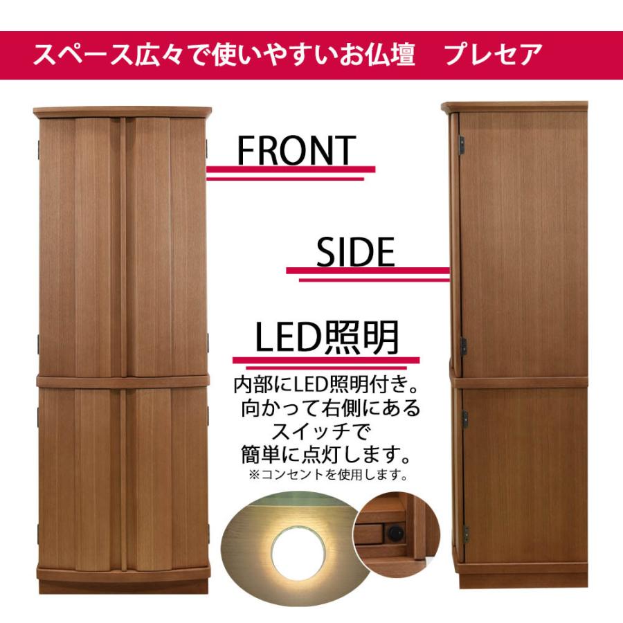 仏壇 高さ150cm 茶色 新型 モダン シンプル 床置き 「プレセア2 タモ ブラウン色」設置サービス付き お仏壇のはせがわ