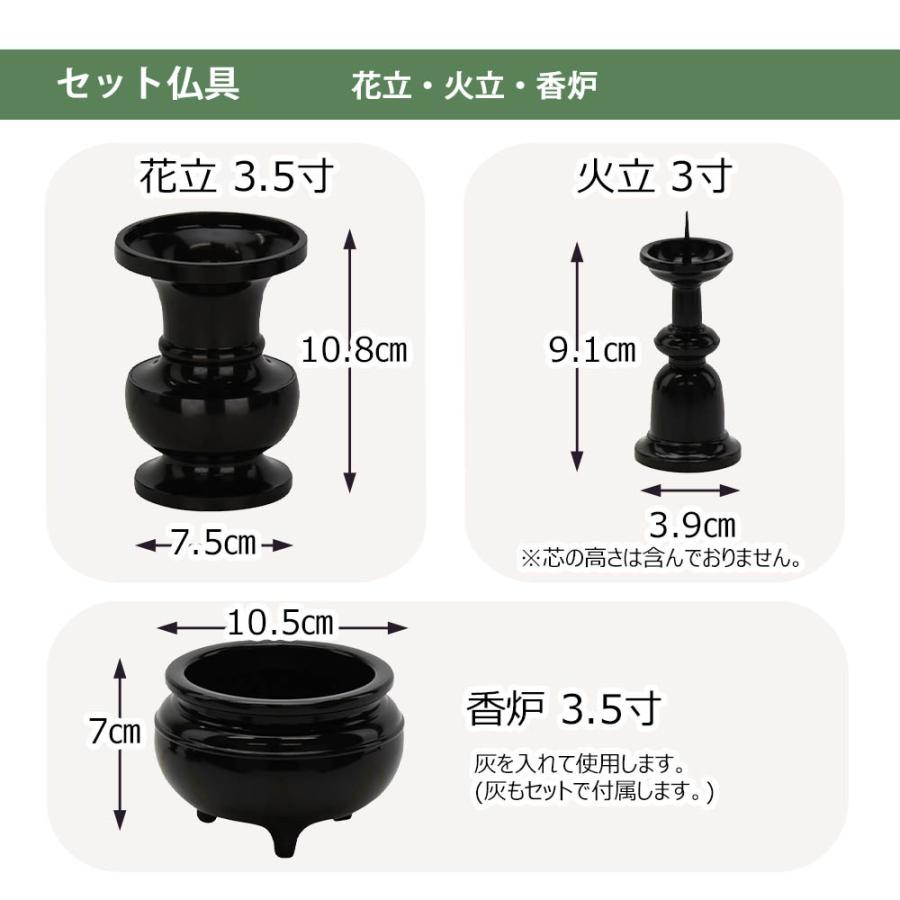 仏壇 セット 仏壇 新型 モダン 仏具 セット「新型重ネ アンサー ＷＮ調１４×４０ＣＰ 仏具セットＢ」お仏壇のはせがわ_12