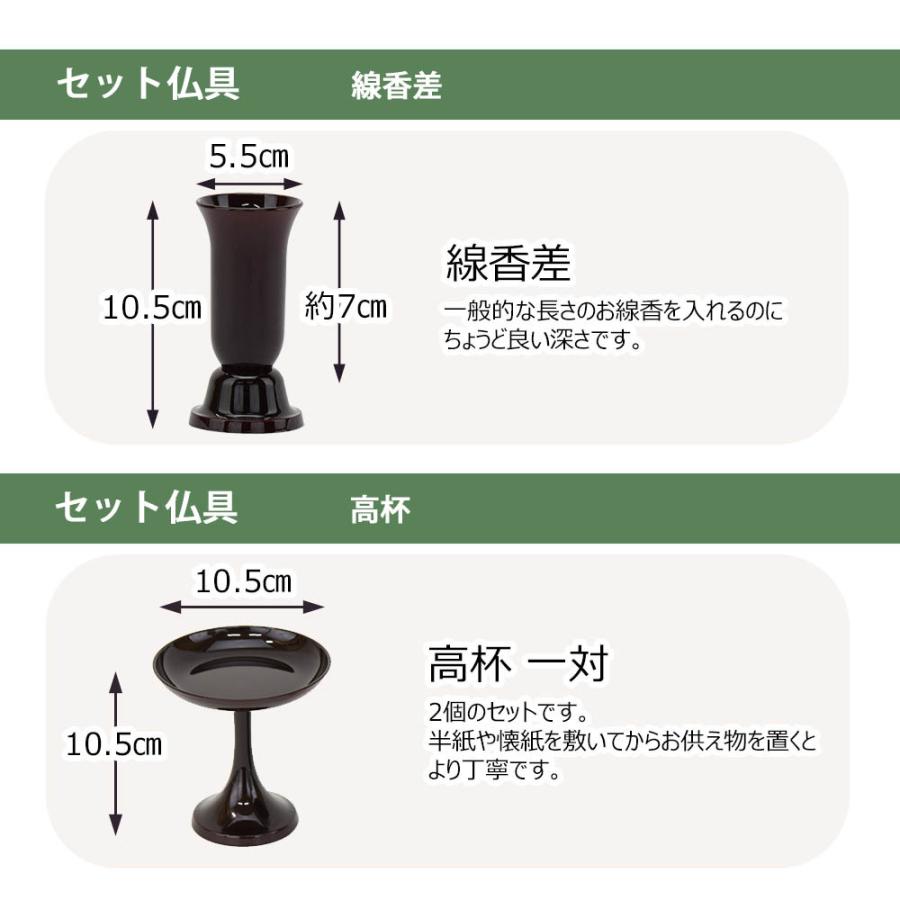 仏壇 セット 仏壇 新型 モダン 仏具 セット「新型重ネ アンサー ＷＮ調１４×４０ＣＰ 仏具セットＣ」お仏壇のはせがわ｜hasegawa-online｜16