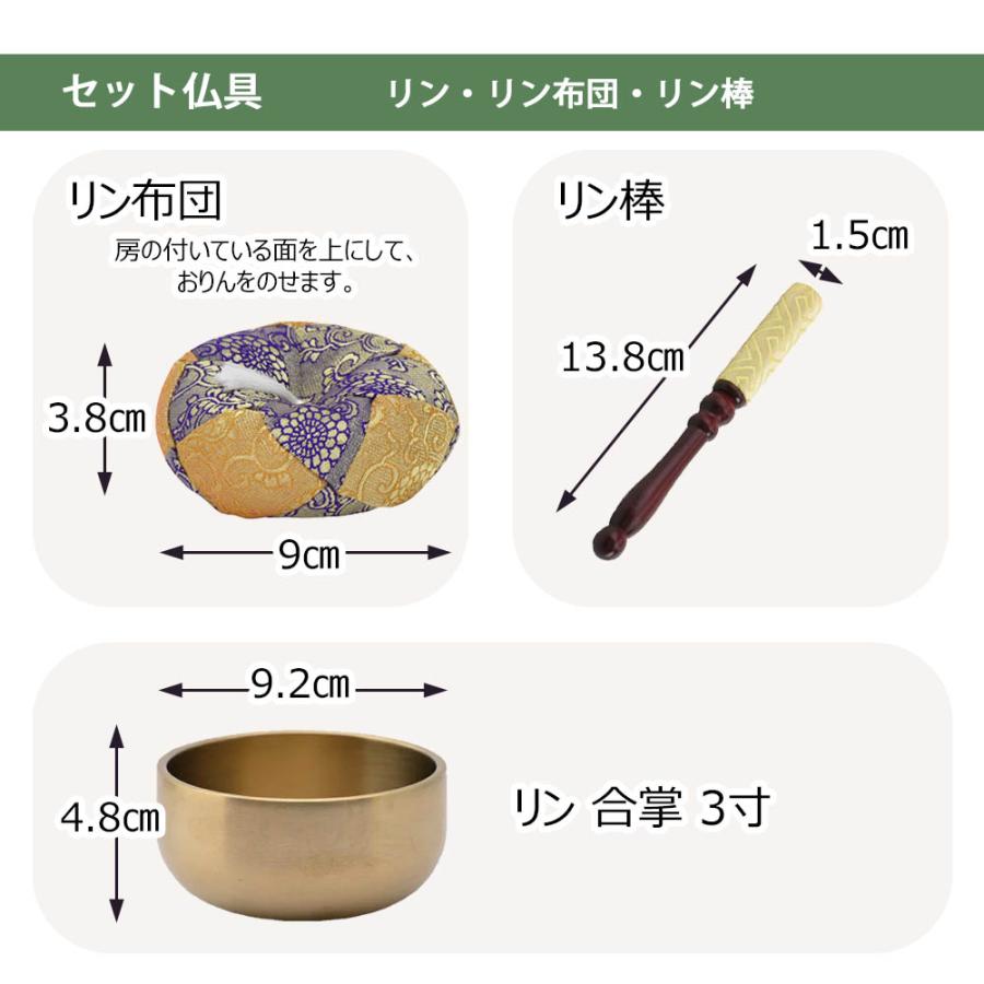 仏壇セット 仏具セット 18号 高さ121cm ブラウン 茶色 和室 床置き 台付 おりん付き 「楡 重ネ ダルマ 古都欄間 LED 18×40 仏具セットB」 お仏壇のはせがわ｜hasegawa-online｜12