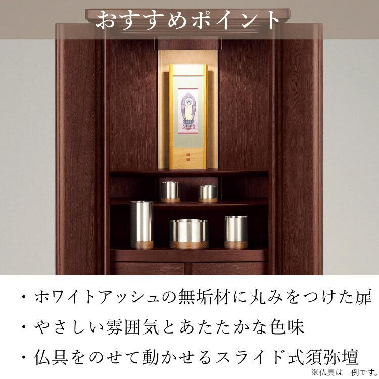 お仏壇のはせがわ 現代仏壇 国産 日本製 高さ139cm 床置き モダン 