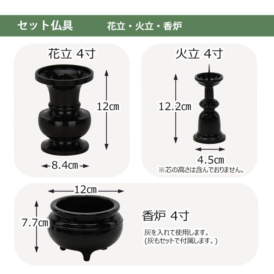 仏壇 仏具セット 20号 高さ161cm 新型 シンプル 床置き 台付 「新型 重ネ ラディウス ウォール 20×53 仏具セットC」設置サービス付き お仏壇のはせがわ｜hasegawa-online｜12