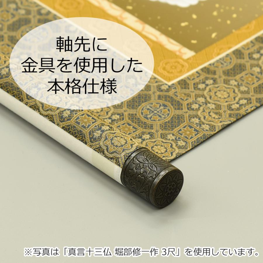 掛軸 十三佛 真言 奥田和人先生 4尺 お盆 掛け軸 盆棚 新盆 初盆 お供え 「床掛軸 真言十三仏 奥田和人作 4尺 (縦120cm)」 お仏壇のはせがわ｜hasegawa-online｜06