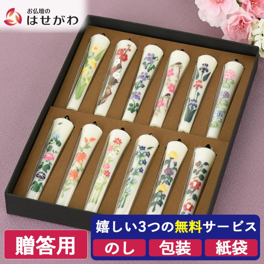 お仏壇のはせがわ キャンドル ろうそく お盆 お彼岸 法事 お供え
