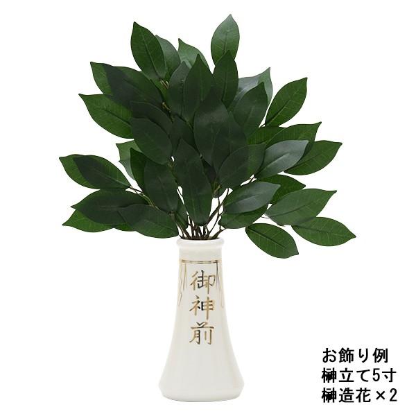榊 神棚 榊 造花 神具 榊 さかき 造花 榊 シルック造花 はせがわ はせがわ Online Shop 通販 Paypayモール