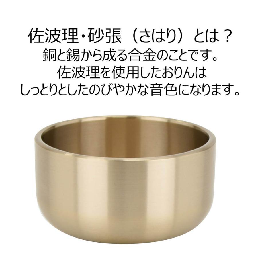 お仏壇のはせがわ りん 仏具 砂張「リン 佐波理 一心 2.5」お仏壇の