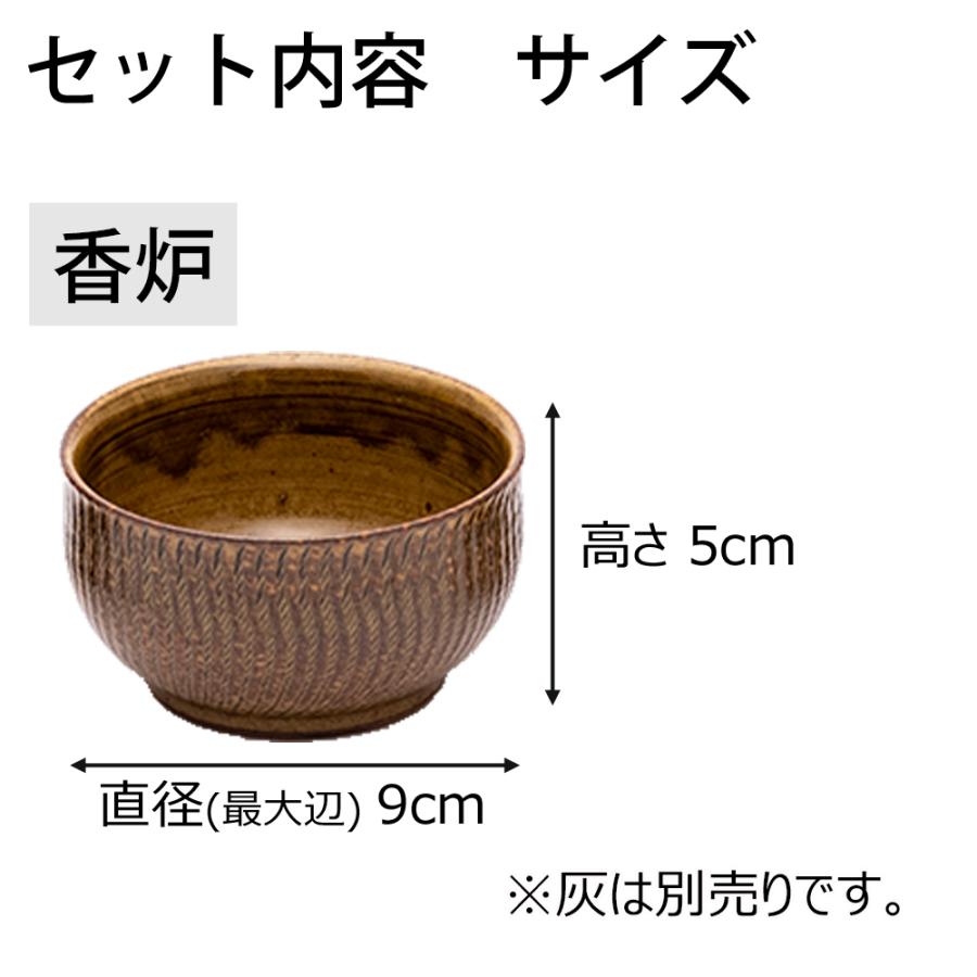 仏具セット 陶器 笠間焼 香炉 花立 火立 湯呑 仏飯器 線香差 リン リン棒 真鍮 仏壇 小物 「具足 ちゃのこ ニッキ Bicolo 銀セット」 お仏壇のはせがわ｜hasegawa-online｜02